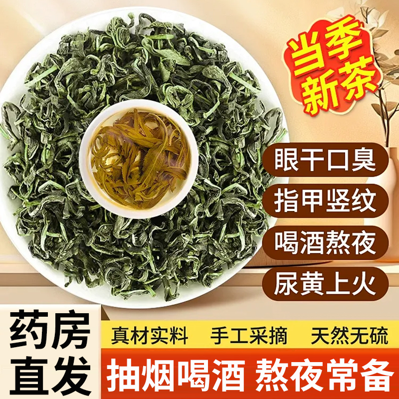 肝苏草赶黄草养生茶泡水喝功效官方正品扯根草中材药房直发5km