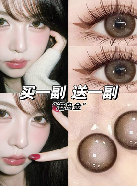 fomomy港岛金美瞳半年抛棕色月神降临清水蓝暗黑魔法隐形眼镜博qc