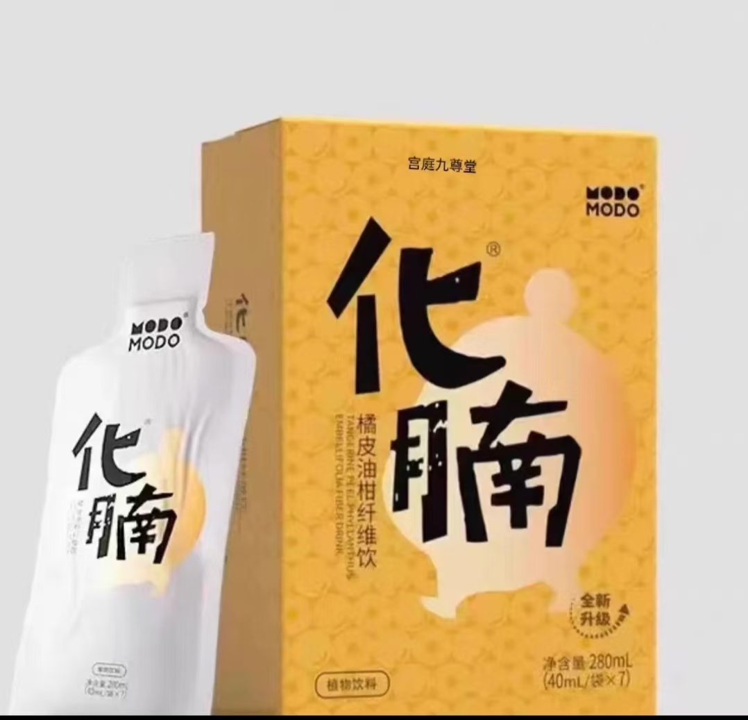 MODOMODO化腩橘皮油柑纤维饮正品