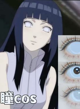 全纯白黑红盲眼cos美瞳漫展网格红蓝黄橘黑刻度二次元近视美瞳tj