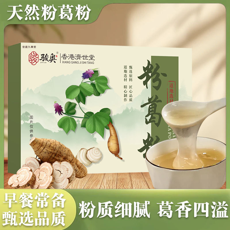 粉葛粉官方旗舰店正品天然纯净精细研磨口感细腻冲调代餐粉bx,传统滋补营养品,其他药食同源食品,淘宝优惠券,粉丝福利购,淘宝优惠卷