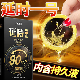 延时一号避孕套男用超薄裸感持久装房事情趣用品正品旗舰店9kk