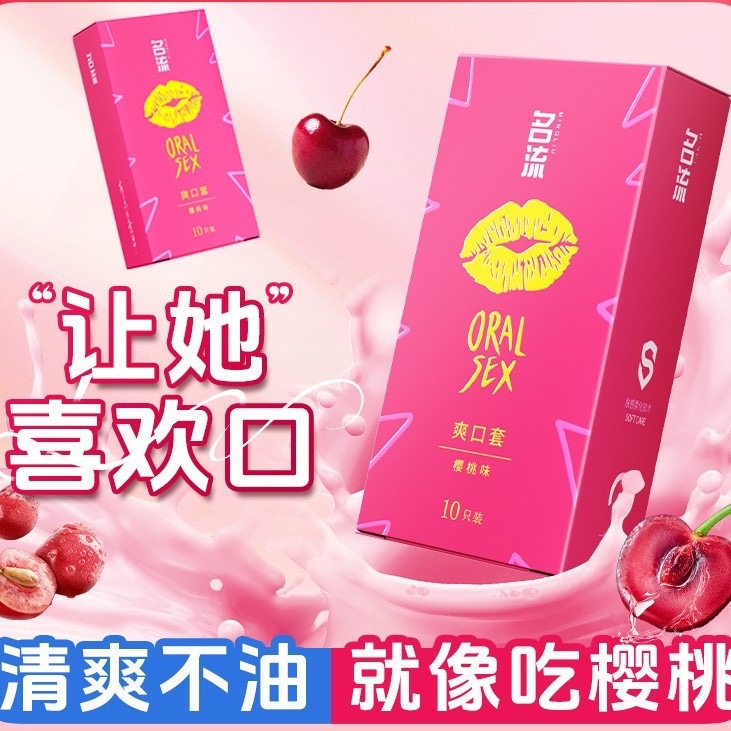 名流口交爽口套正品超避孕套女性专用口交套情趣女舔男口吹私处GK