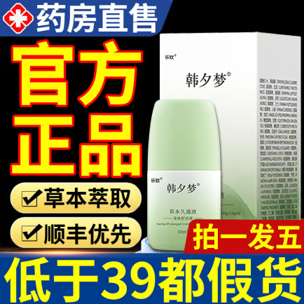 草本久通液颈肩腰背膝盖按摩滚珠涂抹冰冰凉非艾然益家珂爱拉0qh