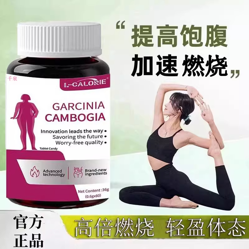 可乔腾黄果可乔小粉瓶可乔舒形片腰细腿官方正品旗舰店1uo