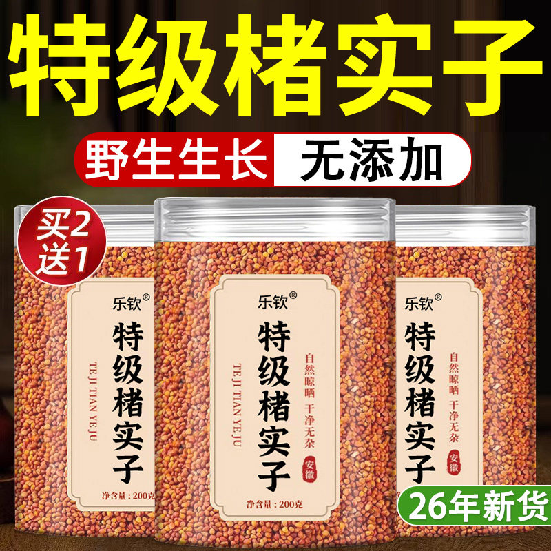 楮实子中药材的功效构树果非500克野生泡茶官方旗舰店养生茶nn - 实物图