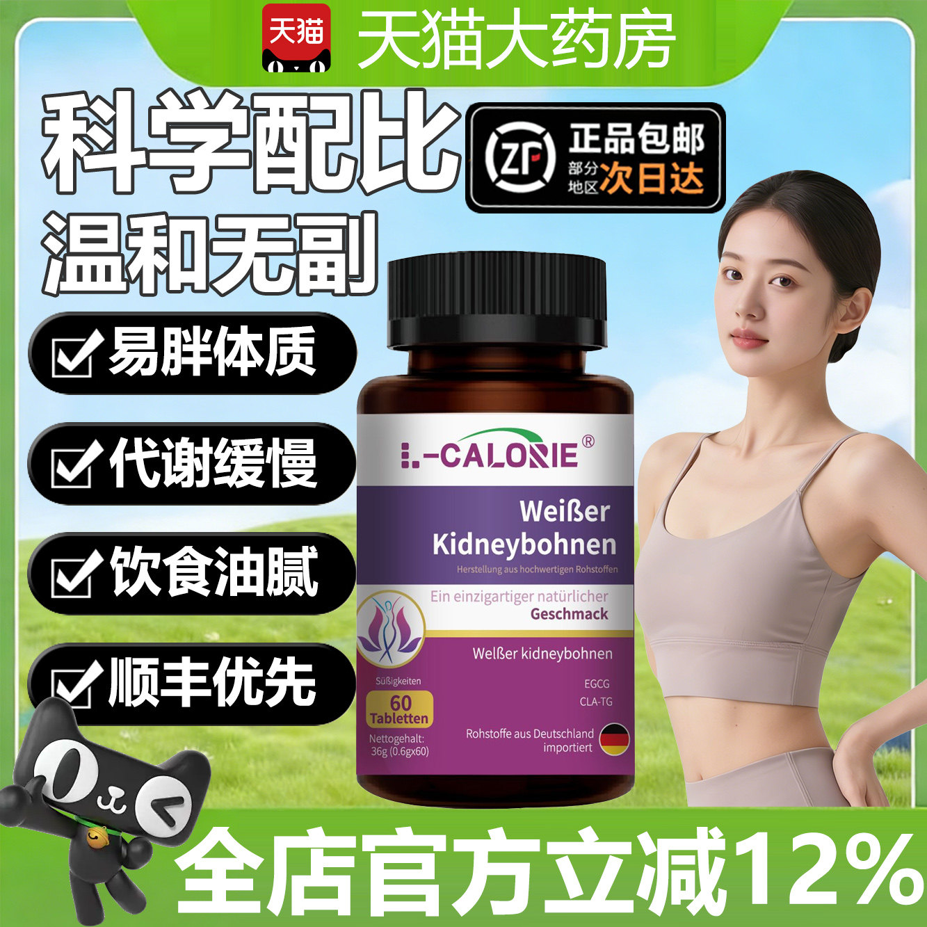 白芸豆阻断片阻油阻糖阻碳水身材管理油碳双燃2tl,保健食品/膳食营养补充食品,果蔬膳食纤维/白芸豆提取物,淘宝优惠券,粉丝福利购,淘宝优惠卷