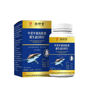 广药白山奥诺康氨糖软骨素钙胶囊官方旗舰店硫酸钙软骨素片3ZF