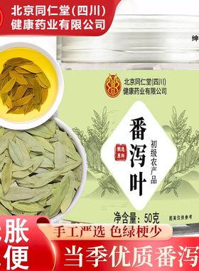 番泻叶官方旗舰店通排宿便茶肥减暴油刮茶包喝正品天然潘泻叶km2