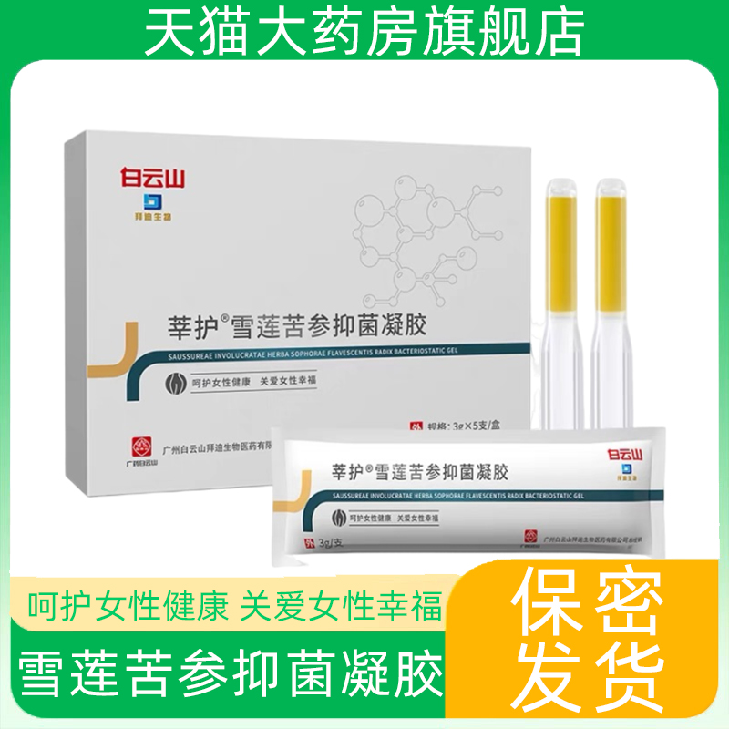 药房直售   正品保证