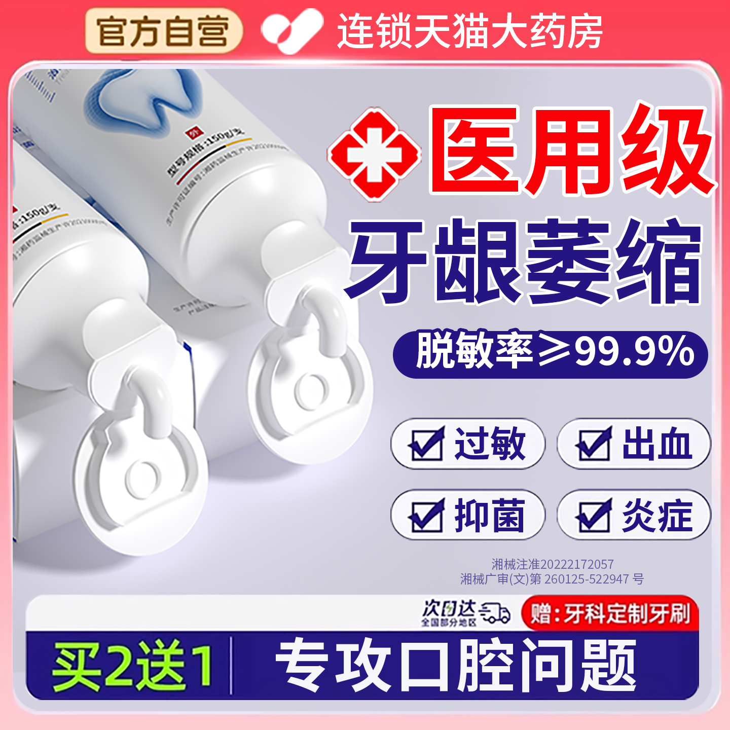 央妈严选丨3天型修复牙龈