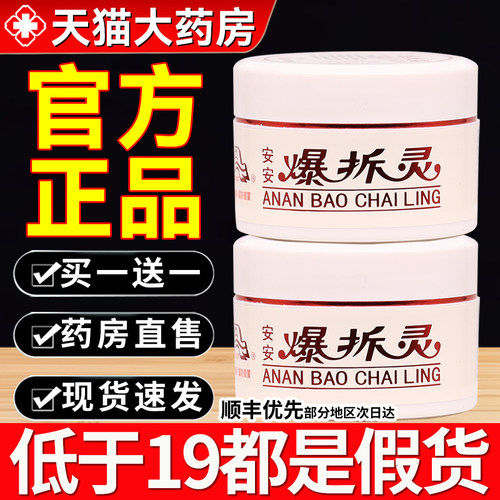 安安爆拆灵防手足干裂膏正品官方旗舰店老牌子润肤护手霜干燥粗QD
