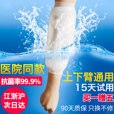 picc手臂防水保护套护理袖套