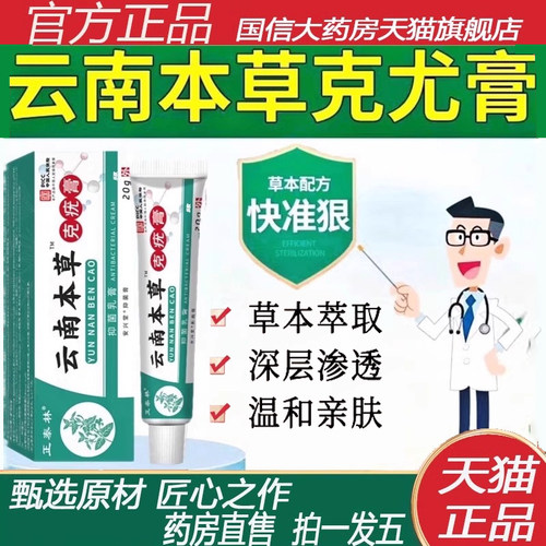 正泰林云南本草克疣膏