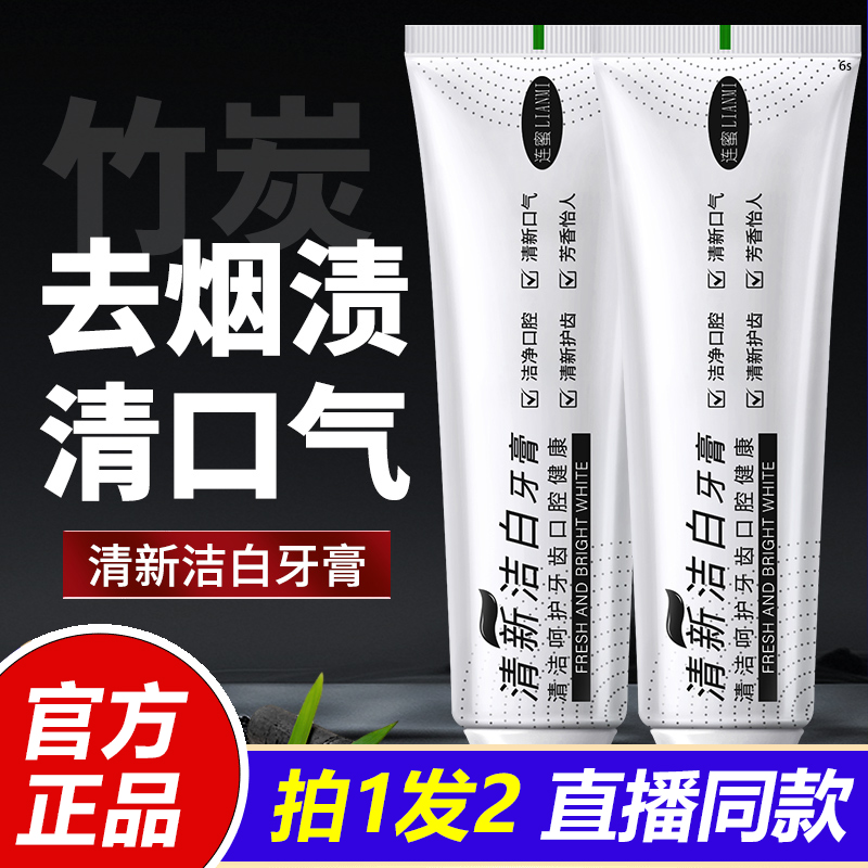 牙膏去黄去口臭美白清新口气口腔成人去烟渍护齿官方正品1LB
