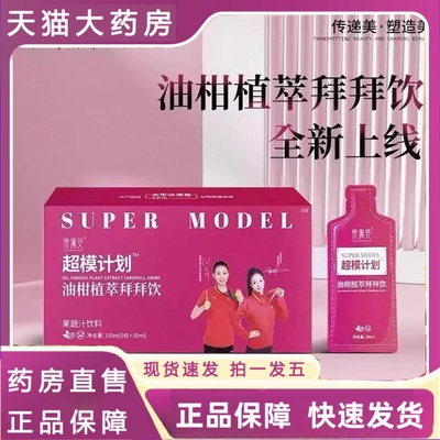 乐佩姿油柑植萃拜拜饮天猫塑燃饮草本爆燃直播同款官方旗舰店2HT