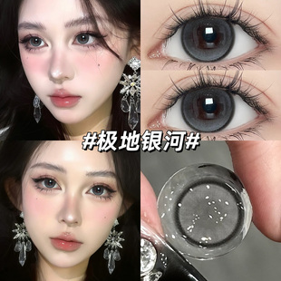 Orela极地银河美瞳半年抛黑灰色大直径自然纯欲近视隐形眼镜泽qc