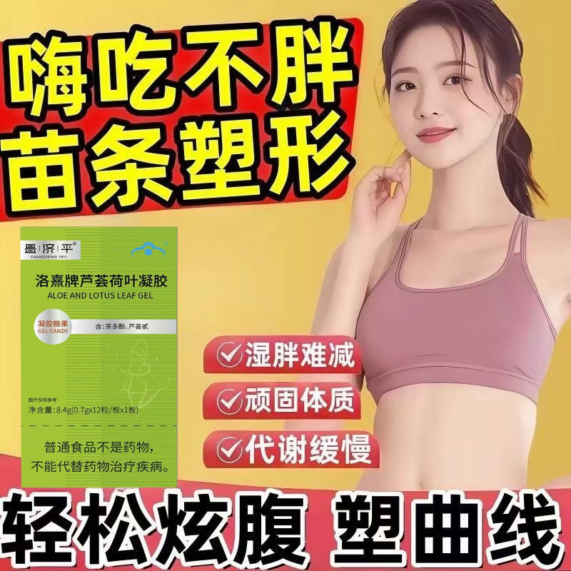 一夫美太牌芦荟荷叶胶囊郑男女通用芦荟胶囊官方旗舰店正品1tl
