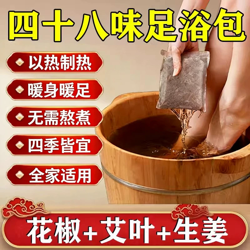 泡脚药包花椒艾叶草老姜生姜产后去湿气瘦排毒助睡眠足浴寒祛10km