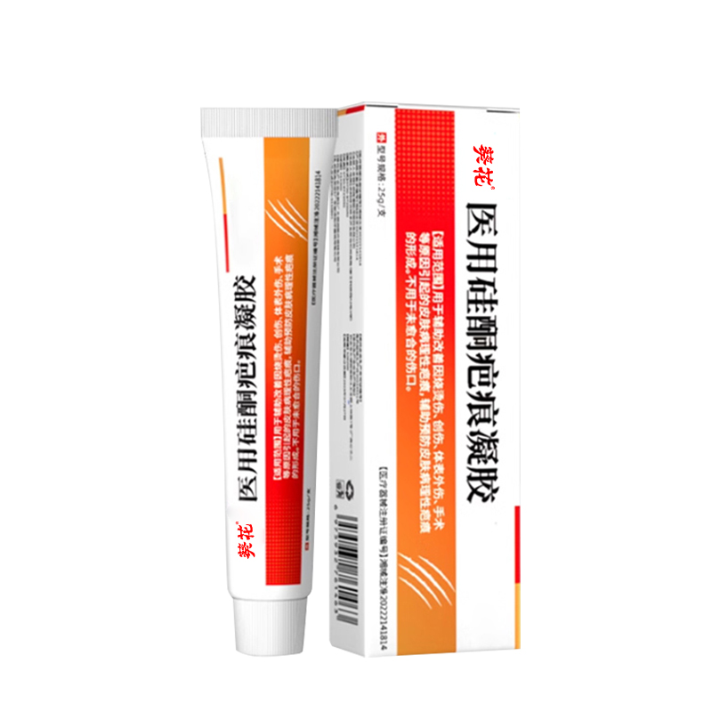 【央ma力荐】3天去增生疤痕