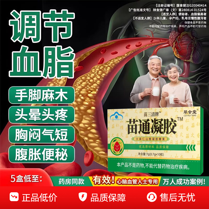 翠云堂苗通胶囊苗三清牌官方旗舰店改善胃肠道胶囊保健品9tl