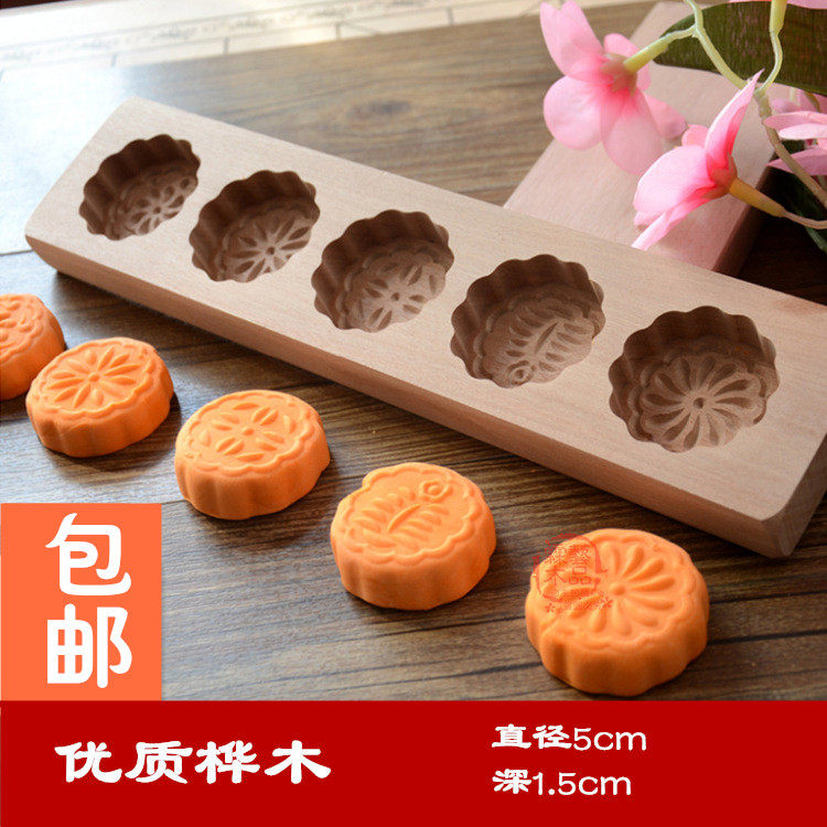包邮冰皮月饼模具青团饼南瓜饼绿豆糕模点心面食馒头木质烘焙模子