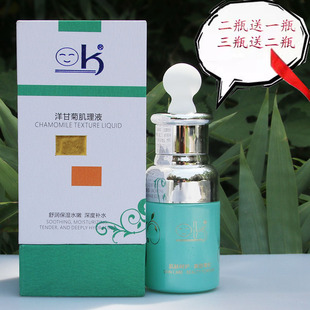 洋甘菊玻尿酸七草原液正品 补水精华滋润舒敏 原植素萃精柔润保湿