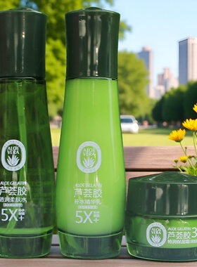亲碧泉芦荟胶护肤品滋润面部