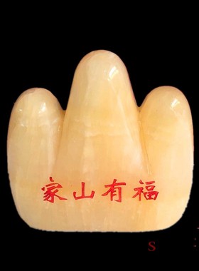 天然镇宅风水家居客厅酒柜工艺品