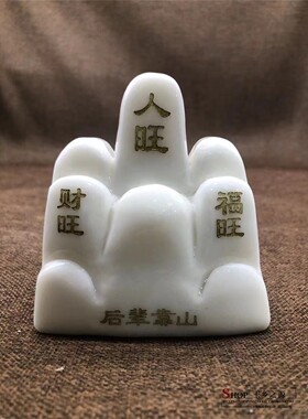 玉乡之源玉保平安新中式客厅玄关