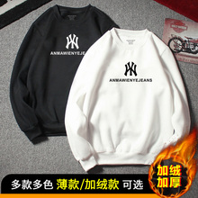秋冬季NY卫衣男女加绒加厚纯棉大码长袖T恤ins潮牌情侣装修身圆领