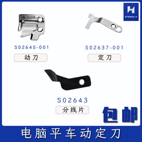 强信平车剪线动定刀分线片整套