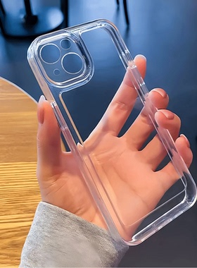 苹果14手机壳透明iPhone15promax手机套ip13全包8plus硅胶华为荣耀90软壳防摔vivo新款OPPO男女小米简约红米