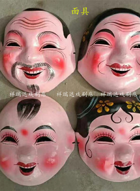 大头娃娃头套面具男孩女孩头套秧歌舞龙舞狮道具民间喜庆用品