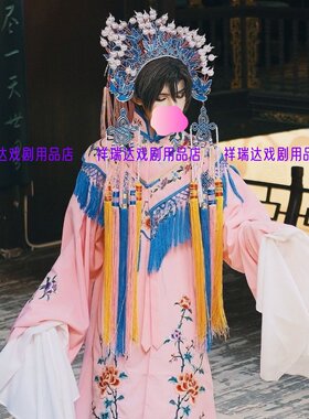 盗墓笔记解雨臣COS贵妃凤冠霞帔