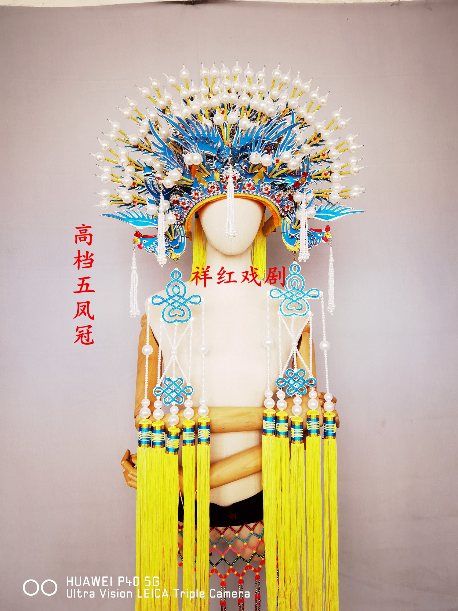 戏剧京剧戏曲五凤冠三凤冠头饰贵妃醉酒五凤冠梅派凤冠新娘帽子