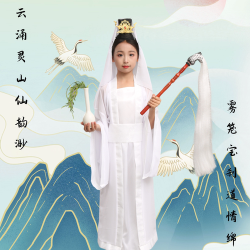 西游记观世音菩萨演出服装道具