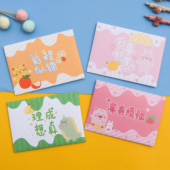 前程似锦信纸信封套装 鼓励志高考加油活动稿纸表白情书笺可爱卡通