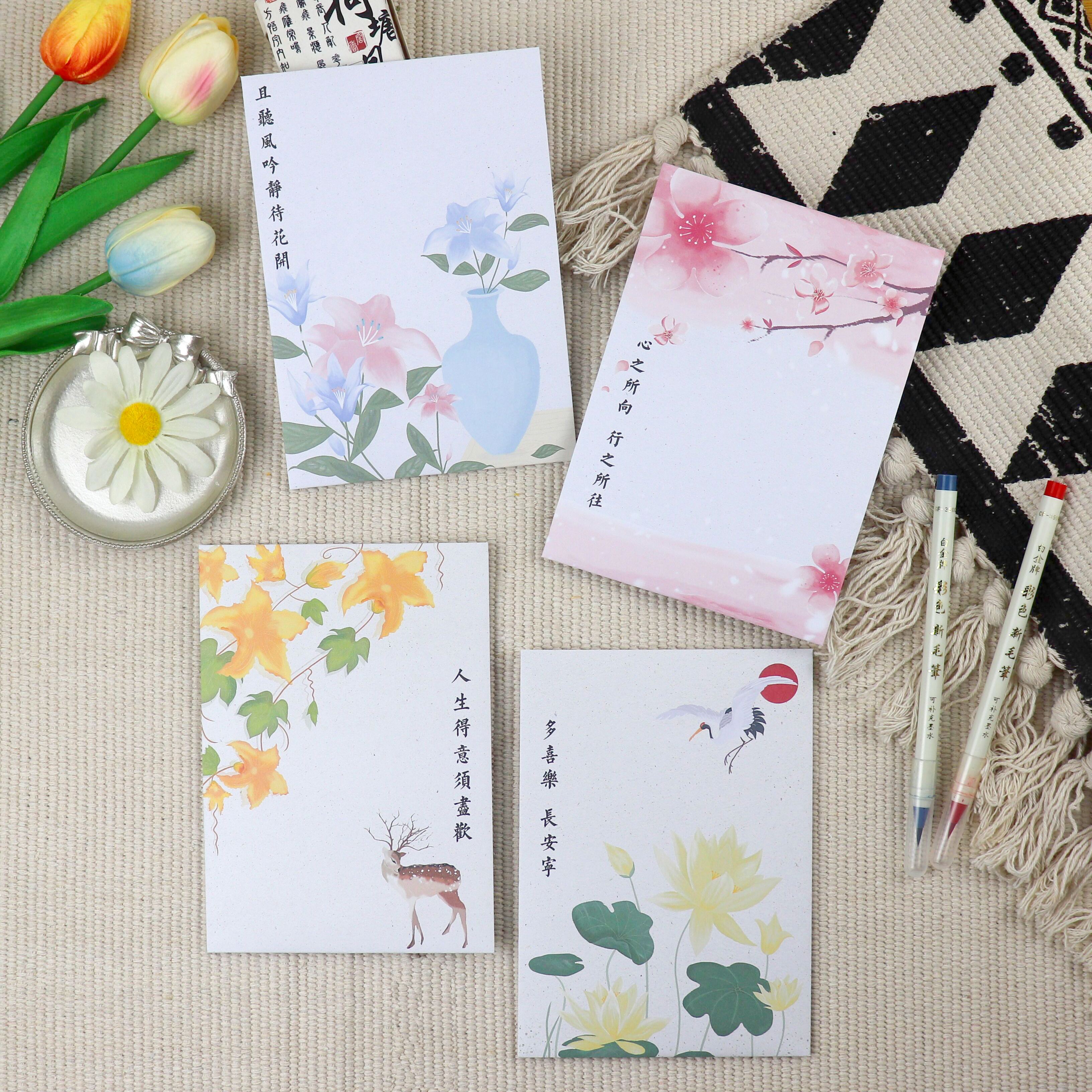 人生得意须尽欢文艺信纸信封