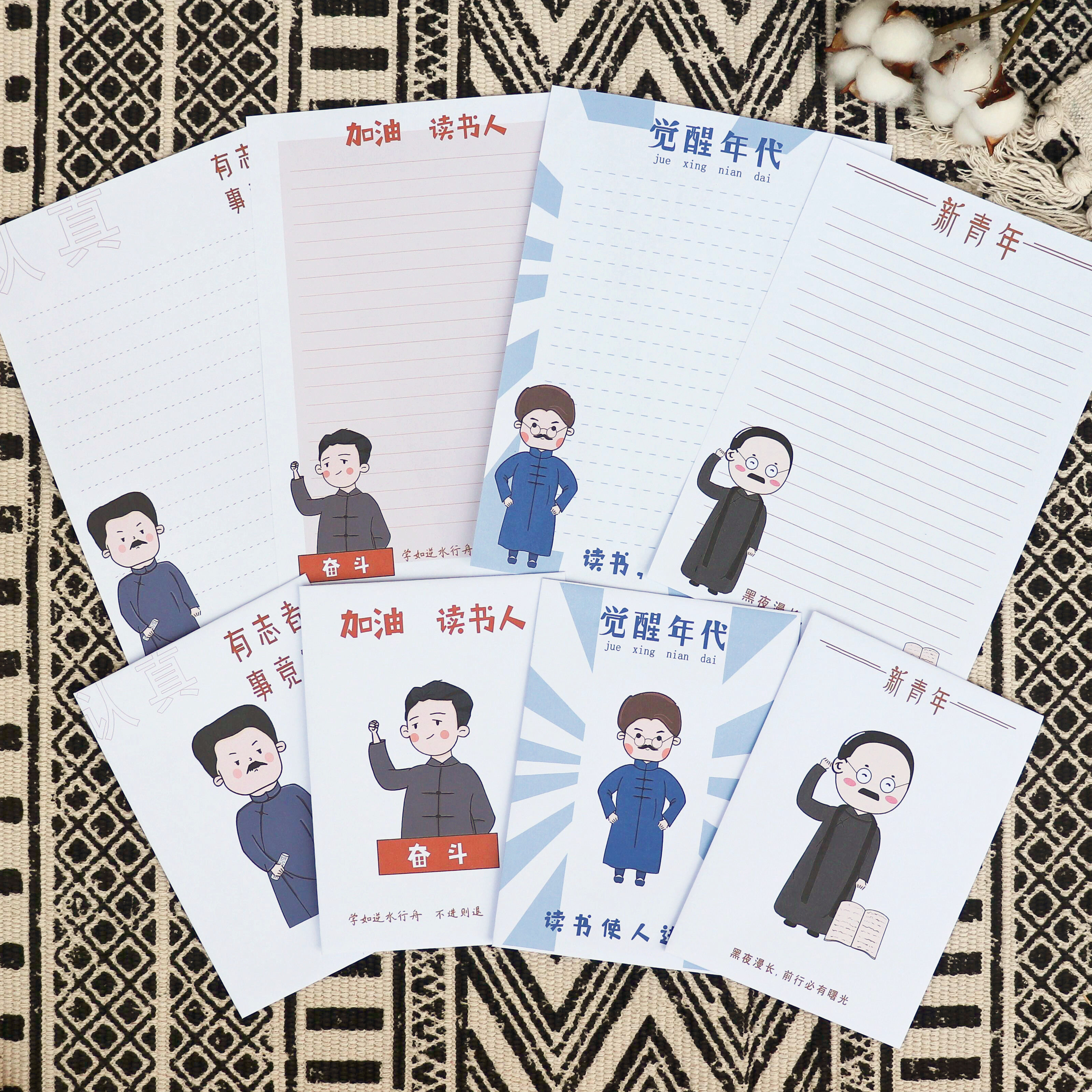 青年节校园活动信纸信封套装励志