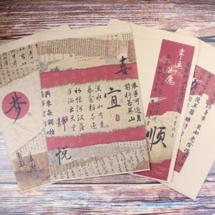 国风A4大信封新年复古新中式信纸可打印古风牛皮试卷文件收纳袋