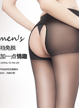 内衣免脱连裤袜长筒黑色装透视制
