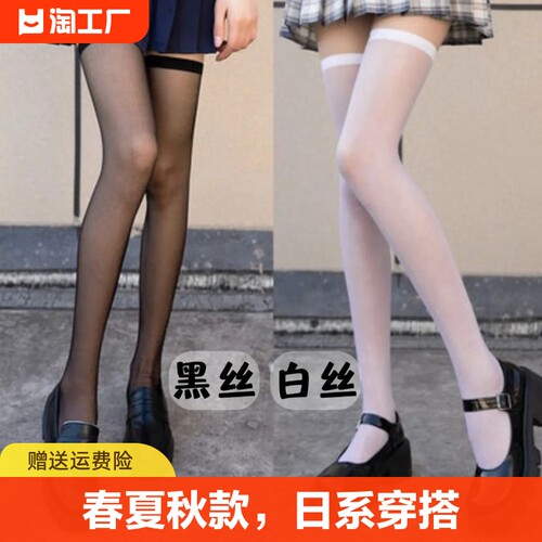 夏季薄款丝袜过膝女大腿袜性感女生jk纯欲风攻速袜长筒小腿高筒