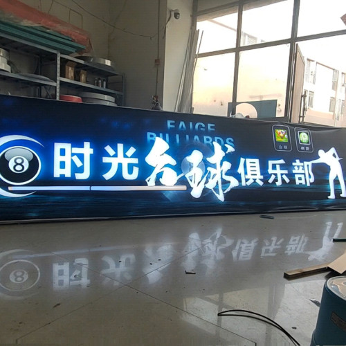 炫彩动感灯箱直播间门头可编程软膜广告牌定制动态灯箱灯条灯板
