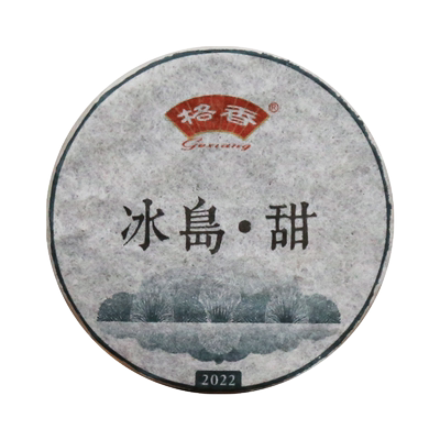 冰岛甜7克小饼古树生普甘甜鲜爽