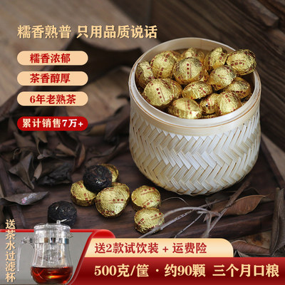 云南糯香普洱茶小沱茶特浓香型