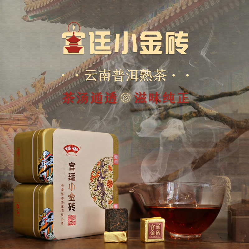 宫廷级陈料，香醇甜润，送飘逸杯