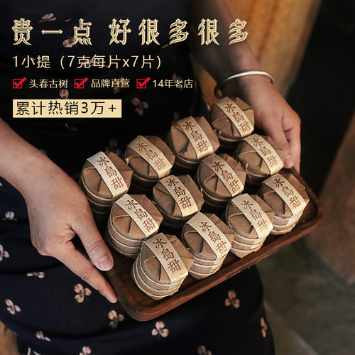 格香2023春茶冰岛甜古树7克小饼