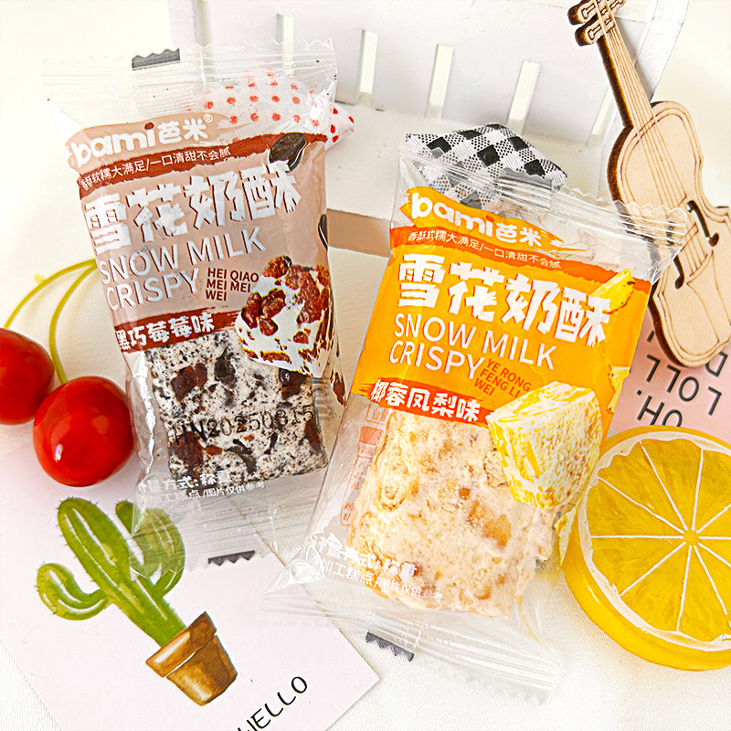芭米雪花奶酥黑巧莓莓味椰蓉凤梨味雪花酥牛扎饼干办公追剧零食品