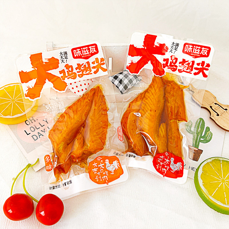 味滋友大鸡翅尖多味香辣味鸡翅尖办公追剧摸鱼宿舍分享休闲零食品,零食/坚果/特产,鸡肉零食,淘宝优惠券,粉丝福利购,淘宝优惠卷